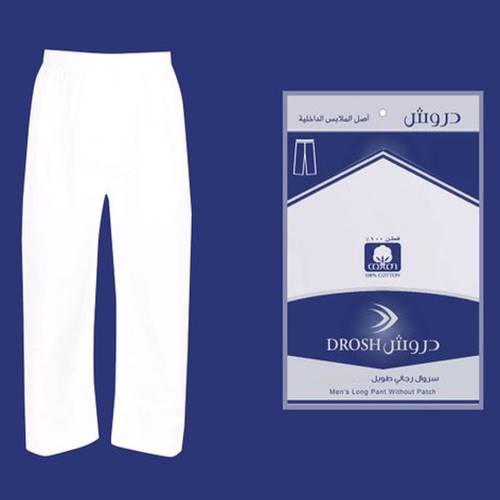 دروش سروال طويل