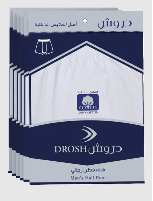 هاف دروش قطن رجالي
