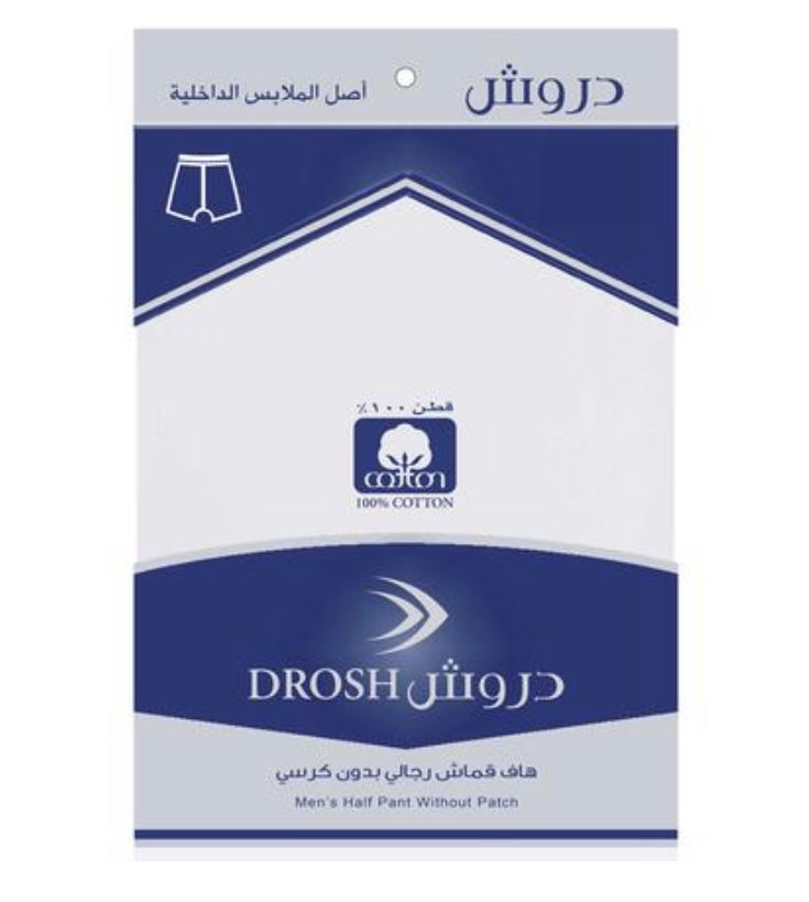 هاف دروش قماش رجالي كرسي و بدون كرسي