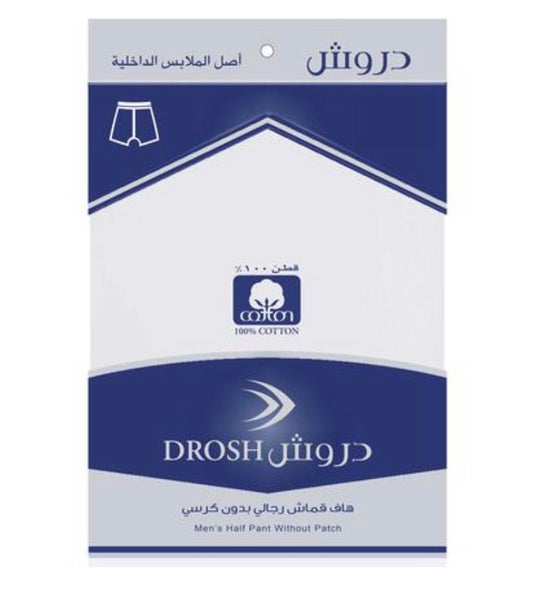 هاف دروش قماش رجالي كرسي و بدون كرسي